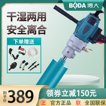 Boda diamond water drilling machine Hand-held water mill drilling machine Concrete wet and dry air conditioning drilling machine opening