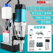 Bda core drill special magnetic seat drill portable drill magnetic drill speed control core drill special hollow drill