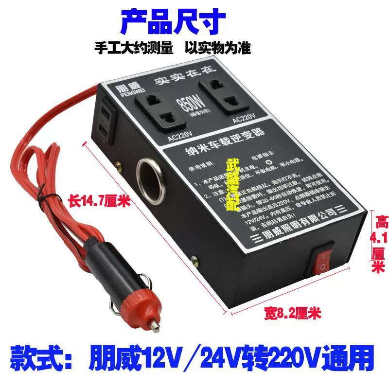 Biến tần 12v sang 220v Pepsi ô tô công suất cao bộ chuyển đổi điện ô tô ổ cắm bộ sạc ô tô - Hệ thống rạp hát tại nhà