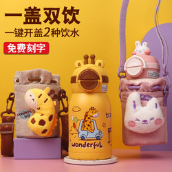 Shuxi children's thermos cup 316L steel water cup baby straw cup student one lid double drinking cup cartoon thermos kettle