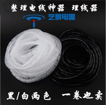 Wire packaging tube power wire storage tube finishing protective sleeve bundle wire collection wire protection wire winding tube wire wire organizer anti-bite