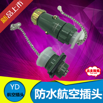 Yipeng Aviation plug connector YD20-3 core 4 core 5 core 6 core 7 core industrial aviation socket