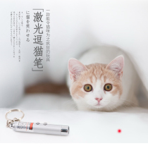 Laser cat toy Laser pointer Infrared cat toy Electronic laser light Cat toy supplies