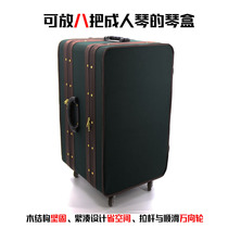 HG century movement solid wood solid multi-piano case eight 4 4 piano case 8 violin case universal trolley case
