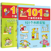 The full set of 101 magical experiments in the genuine set of 2 volumes of small experiments in the biological sciences of elementary and middle schools in pediatrics Puperiac Enlightenment and reading and teaching aids 101 water in 7-12 year old best-selling books