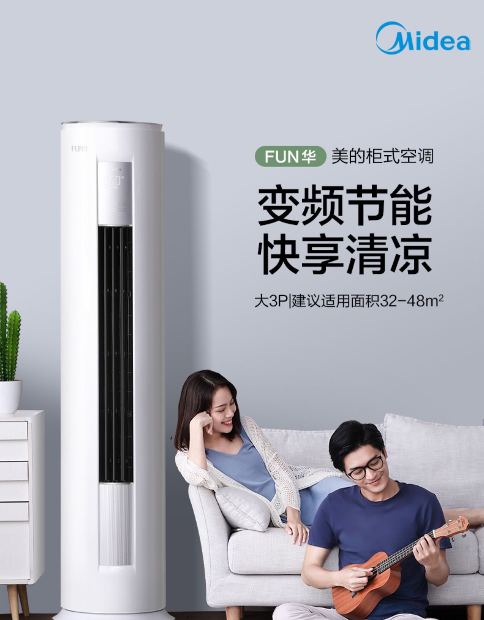 美的空调立式大3匹p一级能效变频冷暖两用客厅柜机家用官方kfr-72