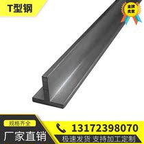 T-shaped steel Hot-rolled galvanized T-shaped steel T-shaped steel beam 30*3 40*40*4 50*50*5 Support customization