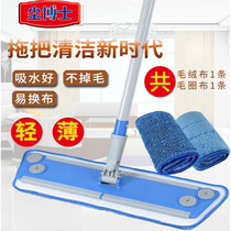 Dr Dust four-hole flat mop paste fine fiber dust push household light and large flat mop wooden floor drag