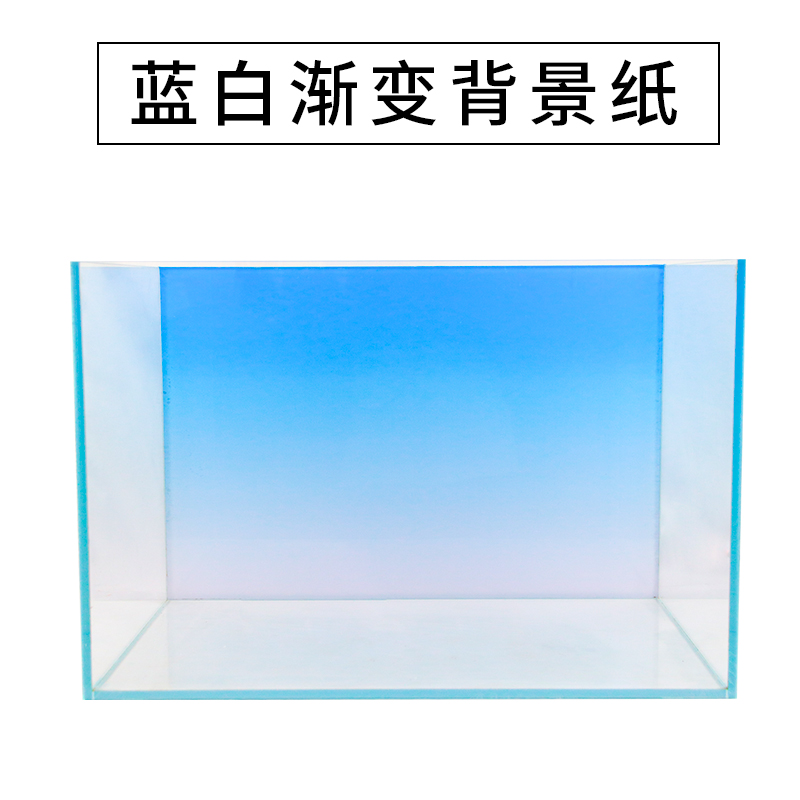 蓝白渐变鱼缸背景纸画草缸壁纸造景装饰水族缸底贴纸自粘可