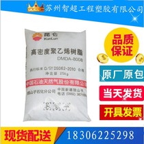 Polyethylene HDPE Dushanzi petrochemical DMDA-8008H high impact resistance high rigidity hdpe plastic raw materials