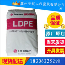 Coated grade LDPE low density polyethylene LB7500 LG Chemical woven bag food packaging PE raw materials