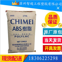 ABS PA-777D Taiwan Chimei Heat Resistant High Temperature Resistant of Shock Strength Electronic Appliance ABS Raw Material