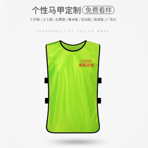Marathon vest custom activity vest kindergarten outdoor team building sports training trainees against the horse clip