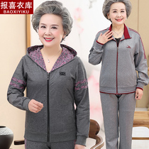 Middle aged sports clothes Grandma Spring and autumn Two sets Mom Outdoor Leisure jacket 60-70-year-old autumn clothes suit