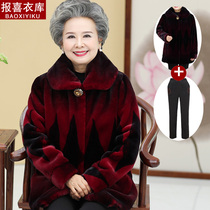 Grandma dressed in autumn and winter warm coat Noble middle-aged and elderly mink velvet coat female old lady suit 60 mother