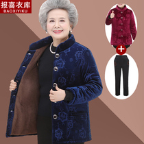 Middle-aged people add cotton cotton lady winter clothes plus thicker coat mommy fat grandma cotton cotton