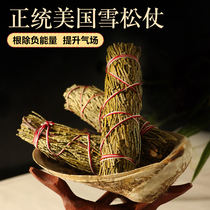 US imported authentic California Indian Cedar Rod Cedar Smudge purification space meditation to negative energy