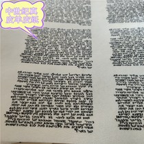 Leather parchment blank Medieval hand-copied painting copy Sutra Chinese painting Oil painting Thangka wishing magic ceremony leaflet