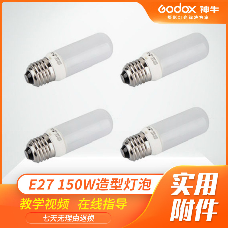 sacred bull modeling bulb e27 150w jinbei u2 opel nes golden eagle flash video light universal bulb