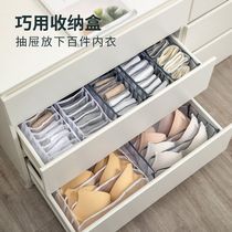 Underwear storage boxed socks put bra underwear home wardrobe drawer storage partition three-in-one