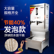 Water boiler electric hot commercial boiled water barrel stainless steel hotel fully automatic water burning machine burning water tank boiling water machine large capacity