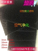Activated carbon honeycomb filter cotton Car air conditioning grid fish tank filter sponge activated carbon filter material