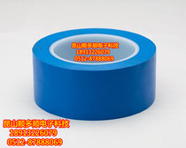 Dust-free warning tape Shopping mall supermarket pure blue electrostatic isolation zebra crossing PVC floor tape can be customized