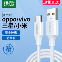 GreenLink Typec Data Cable Android Tapyc for Xiaomi 9 Samsung Vivo Honor V20oppo Cell Phone Tablet 3a Fast Charging TPC Charging Cable Treasure Short Typ