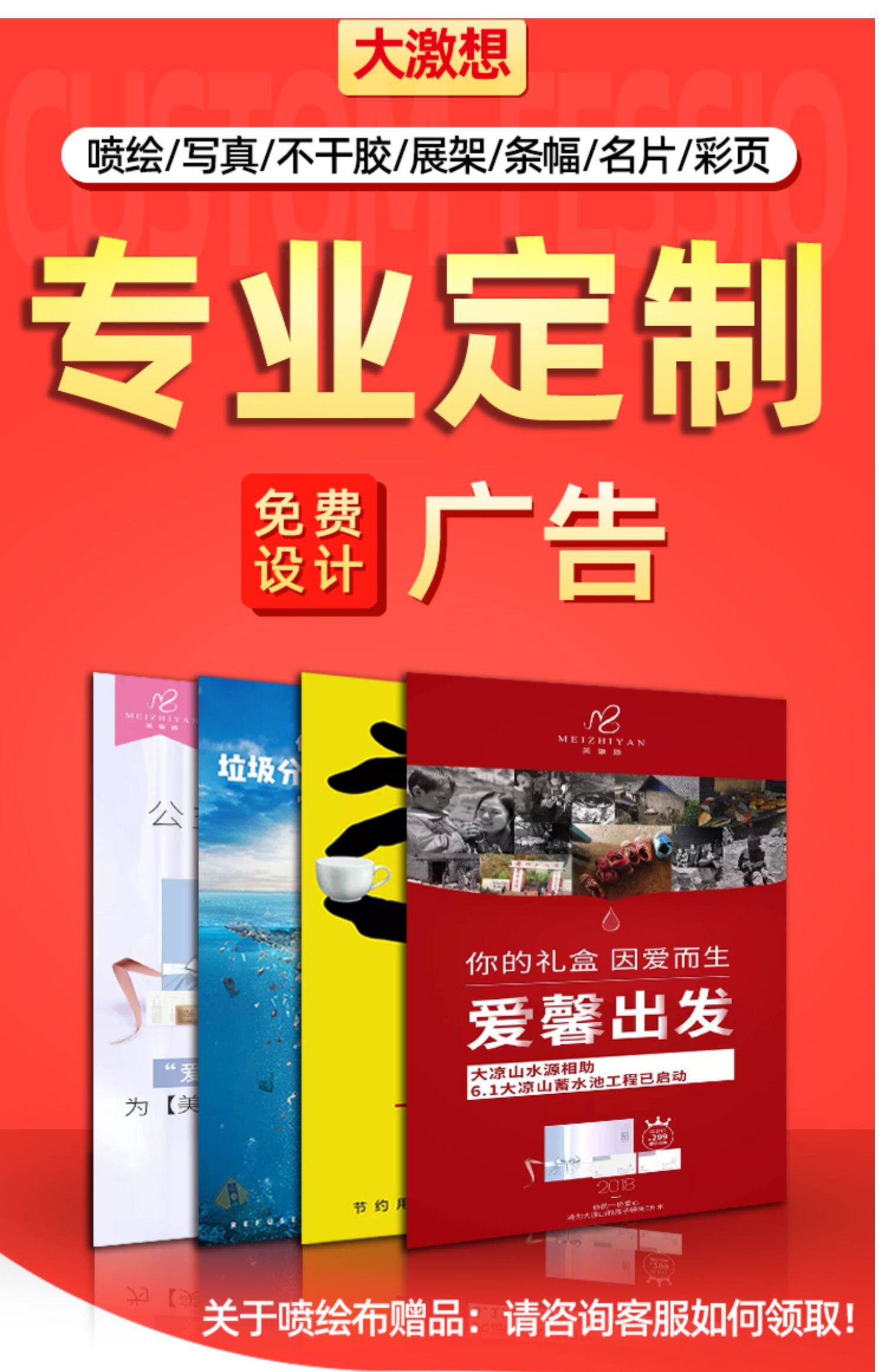 高清户外喷绘布制作广告写真设计背胶海报灯箱片pp纸车贴kt板