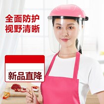 Protective face protective mask cap Anti-smoke sautzer anti-oil spatter Cooking Cover Splash Grease Kitchen Lady