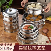 Cage drawer thickened with high stainless steel steaming steamer steamer 20cm-40cm Multipurpose pot steamer cage