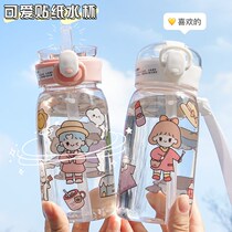Water Glass Female Large Capacity Big Belly Belly Super Kettle Bottle Mesh Red Portable Child Cute Summer Straw Cup Mug