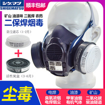 Japan heavy pine spray paint mask TW08SF02 second-protection welding dust mask formaldehyde smoke organic gas mine