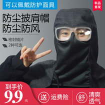 Dustproof hat breathable protective headgear industrial dust polishing labor mask work hood men's and women's shawl hat dust