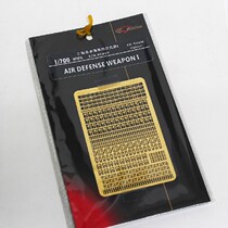 (JZHOBBY) Yingxiang FH700030 1 700 Japanese Navy Air Defense Weapons I