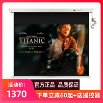 Autumn leaf projection electric screen 120 inch 16:10 HD home automatic lifting remote control screen home theater wall-mounted screen projector electric screen 4K large screen HD white glass fiber screen