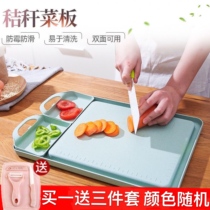 Wheat straw cutting board fruit chopping board cutting board plastic large household knife board chopping board anti-mildew and antibacterial non-slag