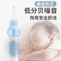 Electric ear-digging artifact ear spoon suction cleaner automatic luminous ear digging artifact for children and adults