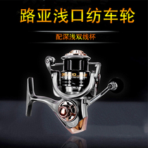 Luya spinning wheel shallow mouth double-wire Cup inclined long-distance sea pole wheel micro-object shallow line cup high-speed ratio fishing reel
