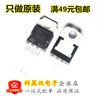 New Imported Original L7805CV TO-220 5V Triple End Voltage Stabilizer 7805 Thick Sheet 15a