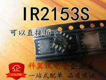 The new IR2153S IR2153 IR2153STRPBF SOP8 quality assurance can be filmed directly