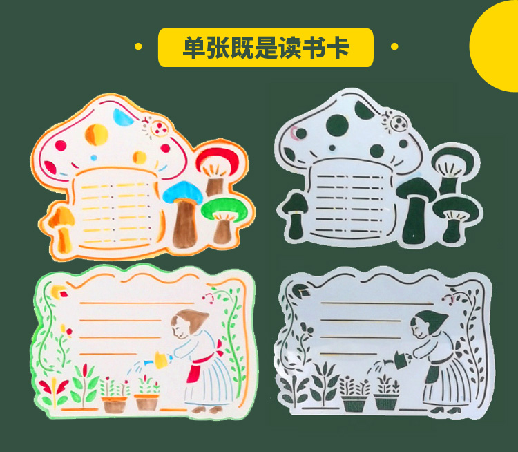 儿童读书卡片小学生阅读记录卡 贺卡diy制作手绘创意可爱圣诞礼物