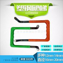 Plastic steel ladder step inspection well ladder sewage well manhole plastic-coated ladder municipal special ladder manufacturers spot