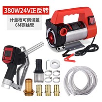 12V24V electric self-priming pump excavator crane construction machinery pumping diesel fuel pump high-speed forward and reverse