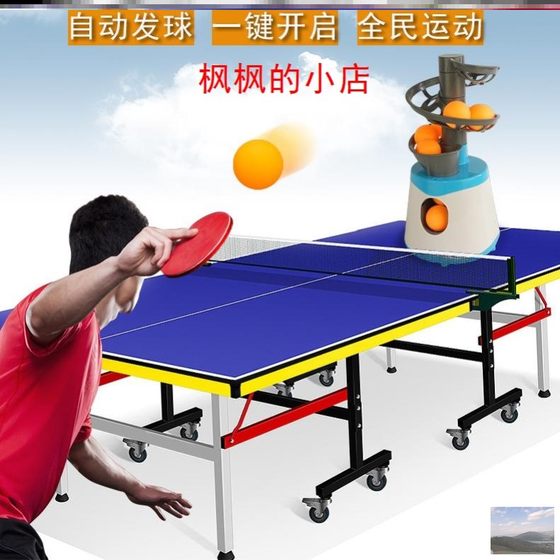 Table tennis automatic serving machine training machine single player home portable simple children's training robot
Table tennis automatic serving machine training machine single player home portable simple children's training robot