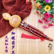 Semacock natural red wood plus key 9 holes cucurbituris plus four keys plus five keys to drop B C Professional type