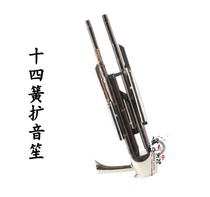 Sheng Musical Instrument Specialty 14 fourteen Reed Flared Sheng Exam Grade Sheng Natural Purple Bamboo Plated Brass