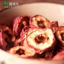 Living method hawthorn slices tea water dried hawthorn slices core 100g * 2 large cans