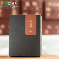 Live Fa children acupoint paste Sanfu patch application acupoint skin-friendly non-woven low-sensitivity cloth