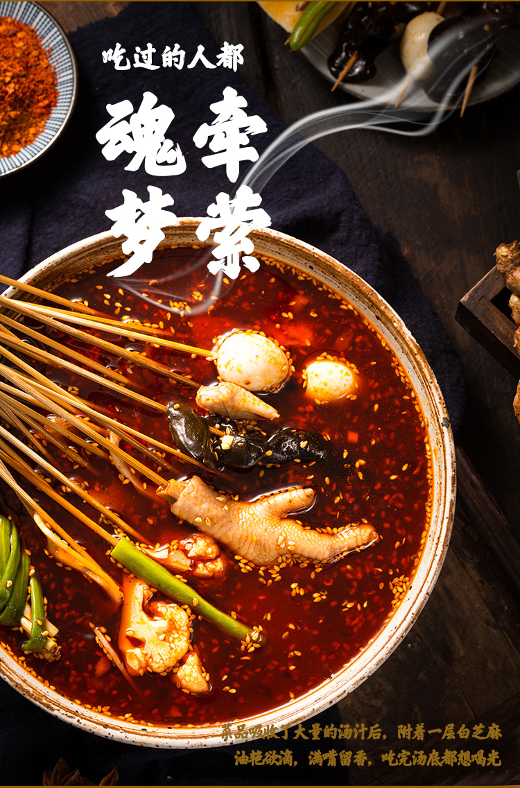 天猫川娃子乐山钵钵鸡调料包360g